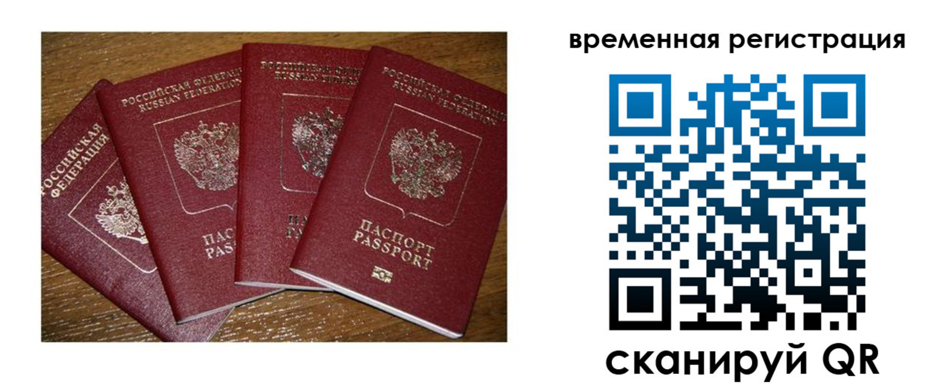 прописка для военкомата в Мариинске