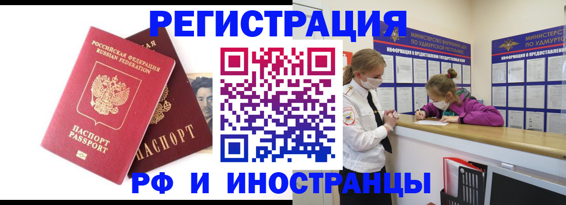 временная регистрация поиск в Мариинске