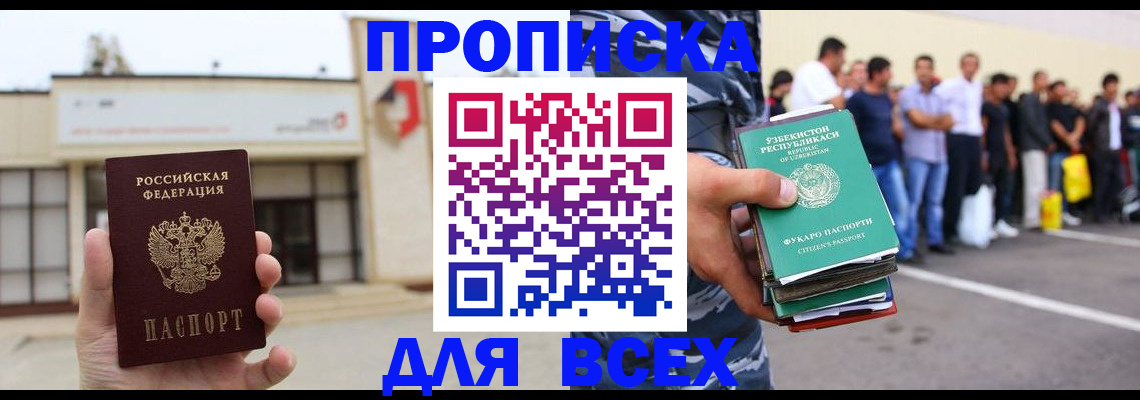 регистрация для дет. сада в Мариинске