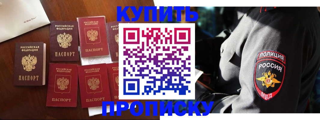 миграционный учет в Мариинске